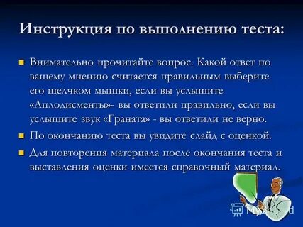 Срок исполнения теста