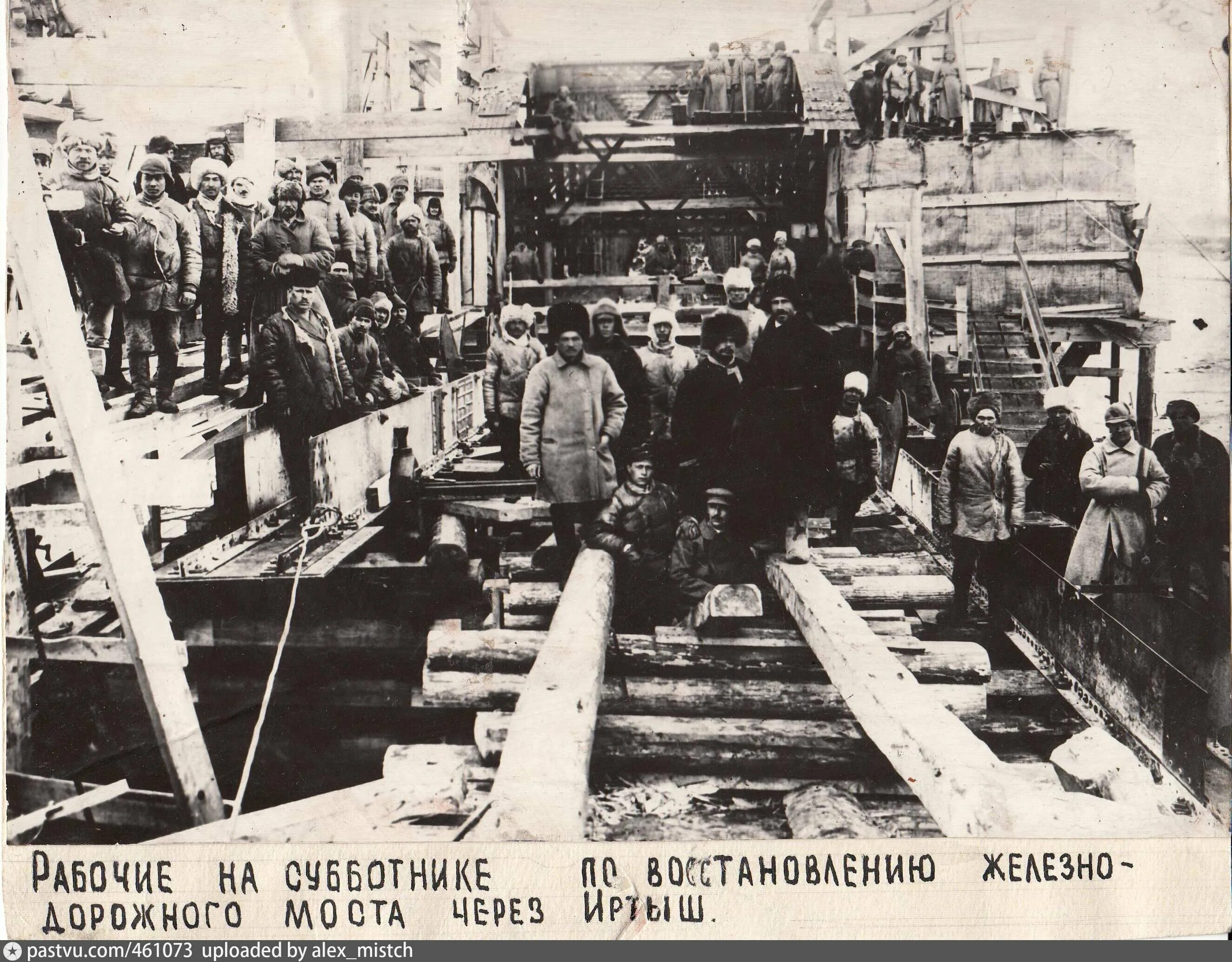 Первый Коммунистический субботник 12 апреля 1919 года. Железная дорога 1919. Омская железная дорога в годы войны. Разруха гражданской войны в России.