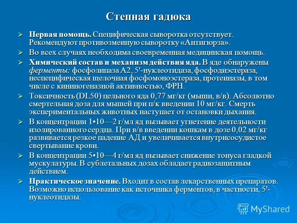 специфическая сыворотка. лечебная сыворотка. специфическая сыворотка. характеристика иммунных сывороток. специфические сыворотки.