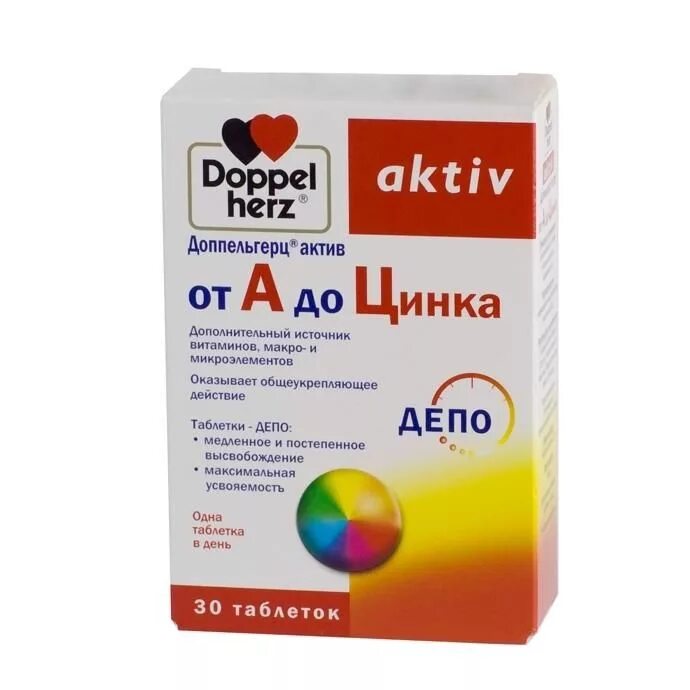 Витамины актив. Доппельгерц Актив от а до цинка таб. №30. Доппельгерц Актив от а до цинка, таблетки, 30 шт.. Доппельгерц Актив витамины от а до цинка, 30 таблеток. Доппельгерц Актив витамин d таб. 1000ме №30 БАД.