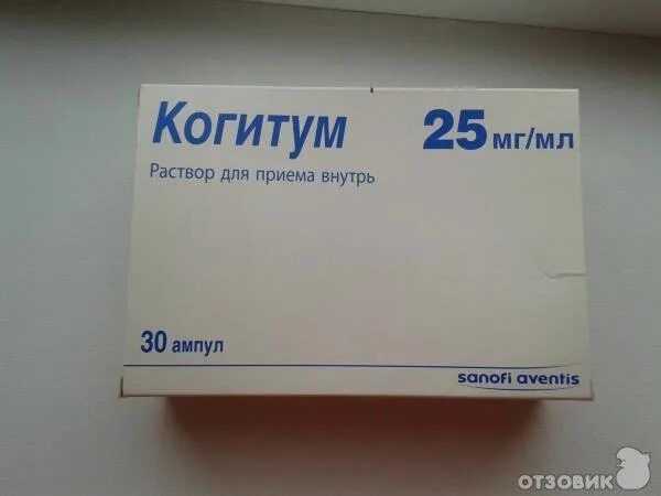 Когитум 25 мг. Когитум 5 мл. Когитум 10 мл 30 ампул. Когитум раствор в ампулах 10. Когитум при зрр