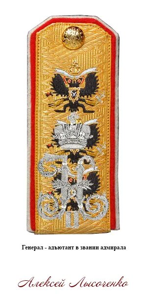 Адъютант какое звание. Адъютант какое звание. Чины российской армии 19 века. Адъютант какое звание. Адъютант какое звание.