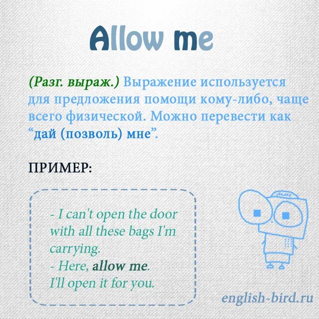 Allowed перевести