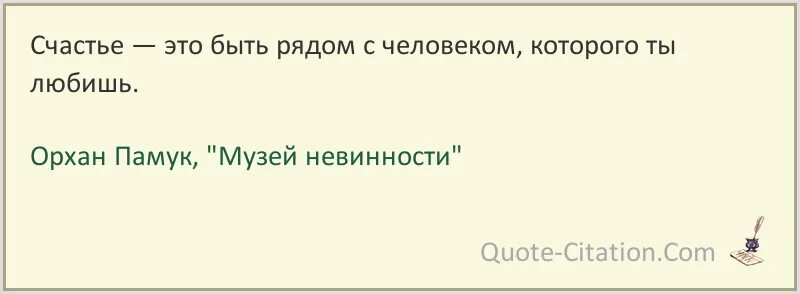 Мы приблизительно знаем отчего происходят телесные. Филип дормер стенхоп честерфилд цитаты. милорад павич цитаты и афоризмы. знаешь отчего хороша пустыня где-то в ней скрываются родники. генри филдинг цитаты.