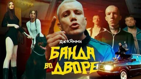 Текст песни туман джаямми