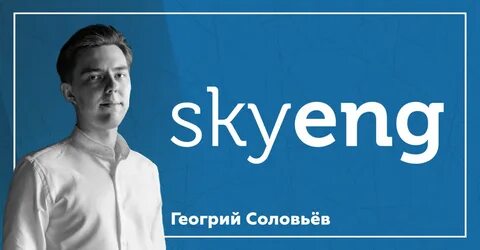 Skyeng magazine