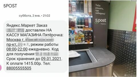 Богородск raven 5post
