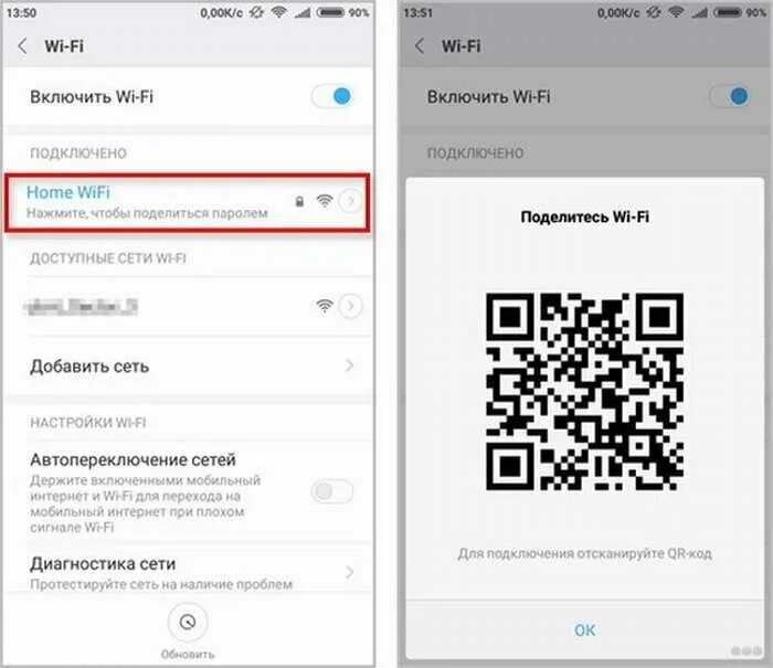 Как навести qr код на телефоне. Как отсканировать код вай фай с телефона на телефон. как подключить вай фай по qr коду. как подключить вай фай по qr коду андроид. как подключить вай фай через qr код на телефоне.