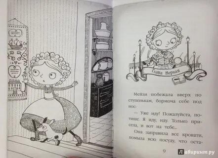 Египетские ребусы холли вебб