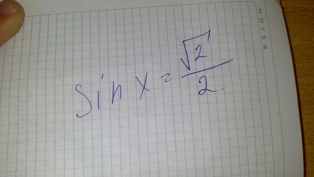 Sinx корень из 2 на 2. Sinx корень 2/2. Sin x корень из 2. Sin2x корень из 2 на 2.