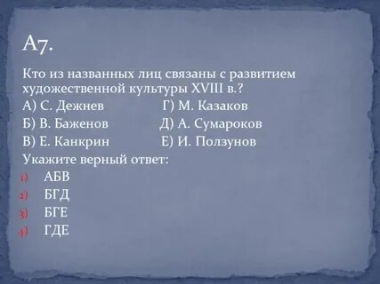 Особенности развития отечественной художественной культуры