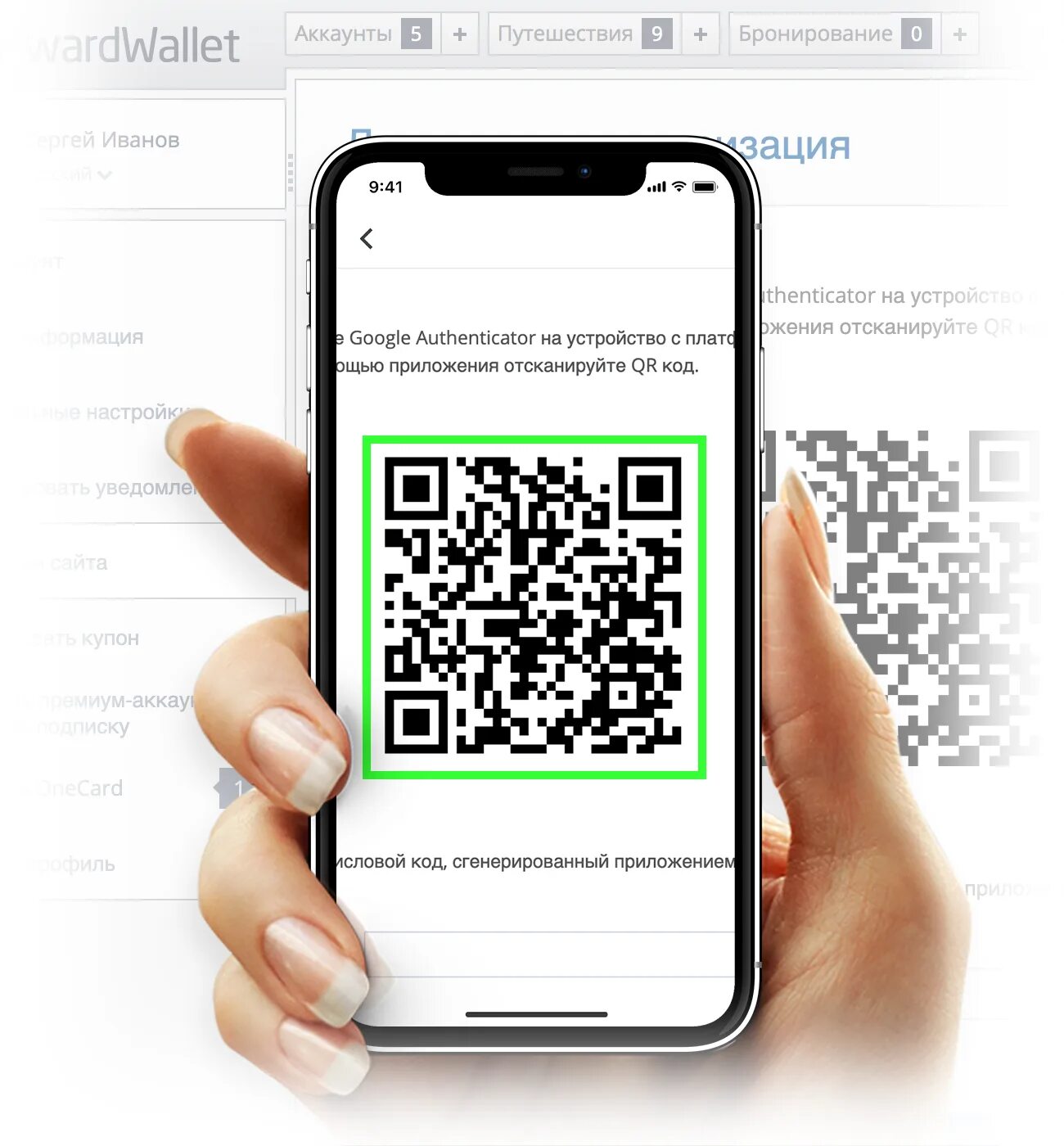 Приложение считывающее qr код. Сканируйте qr код в приложении. программы для генерации qr кодов. программа для сканирования qr кодов. оборудование для считывание qr кода.