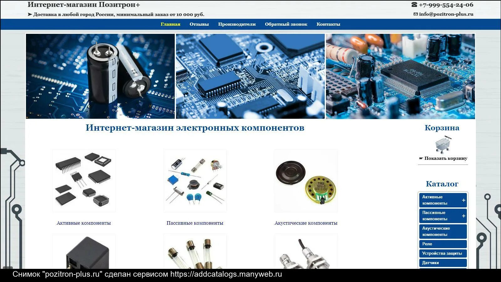 Позитрон личный кабинет. Позитрон Нягань. РПН Позитрон контакты. Позитрон сервис. НПК Позитрон.