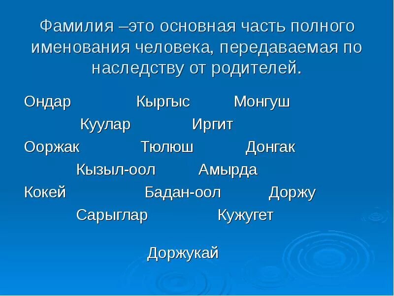 Красивые имена для девочек тувинские. Красивые мужские имена тувинские. Тувинские имена для мальчиков. Тувинские имена для девочек редкие.