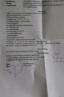 Киста онкомаркер