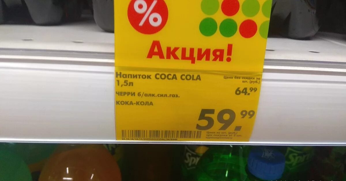В такой же цене