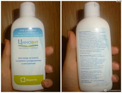 Циновит пенка для умывания