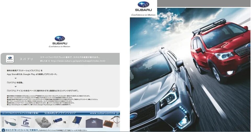 Оригинальный каталог субару. Субару fast программа. Субару fast программа. Каталог запчастей субару xv 2019. Каталог запчастей для субару форестер 2015.