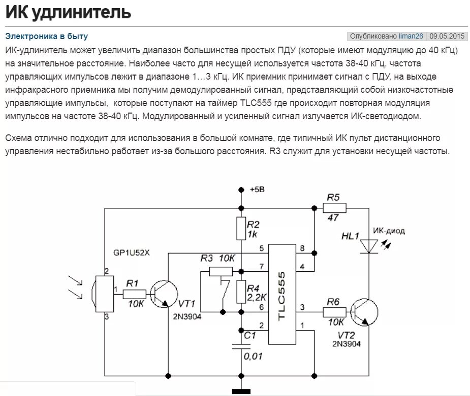 Схема реле времени на таймере 555 Синтезатор casio 6200