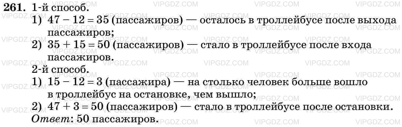 Решение номера 261 по математике 5 класса. Математика 5 класс учебник номер 847. Математика 5 класс виленкин номер 1721. Математика 5 класс с 261 номер 1107. Номер 945 по математике 5 класс.