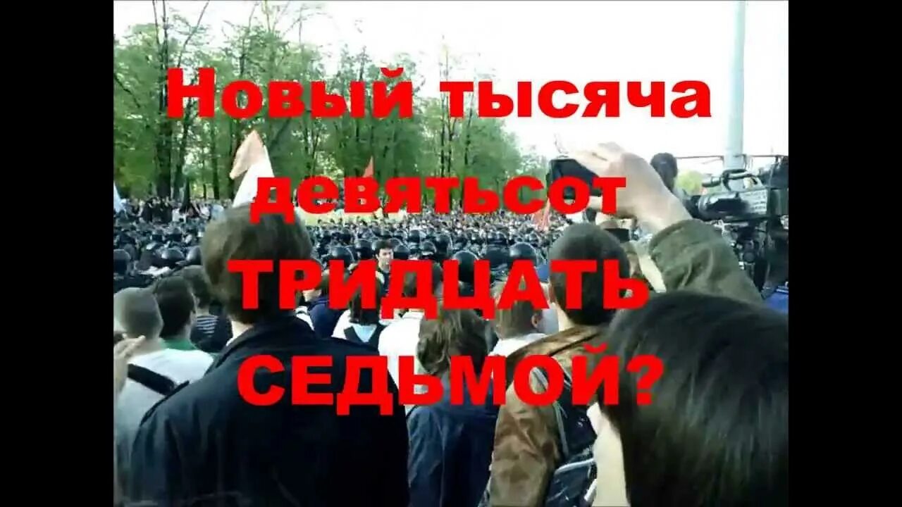 Новый 37 гражданская. Два перекрестка. Новый 37 текст. 37й. Новый 37 гражданская.