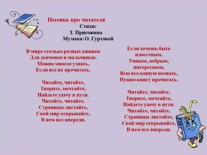 Стих про чтение короткие