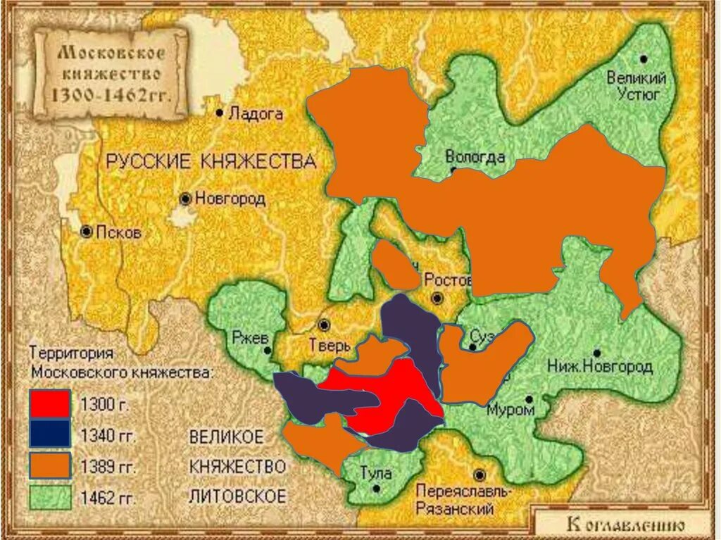 Схема московского княжества. Территория Великого Московского княжества XVI век. Великое княжество Московское 1462. Территория Великого княжества Московского в 1462 году. Великое Московское княжество 15 века.