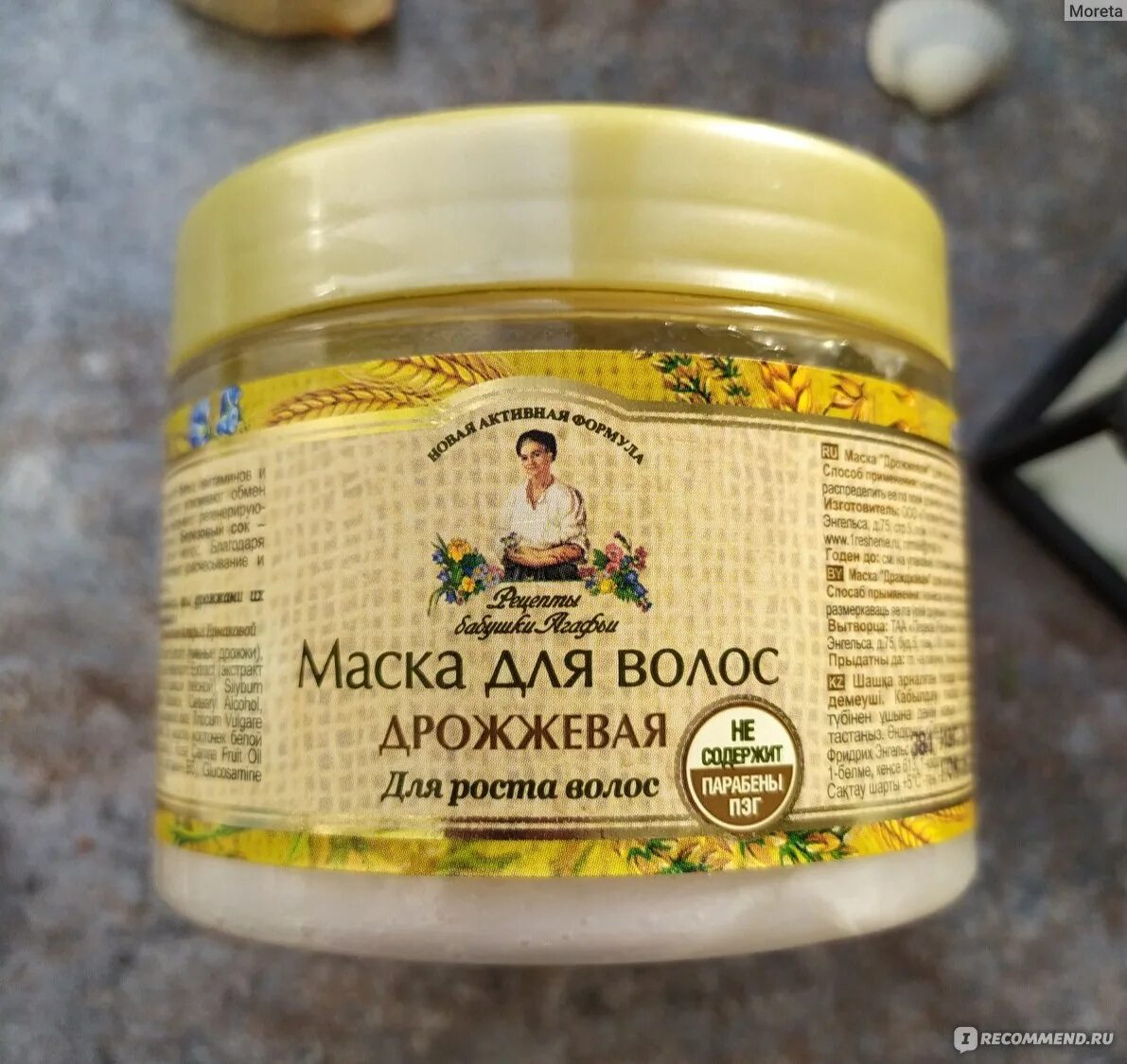 Маска для волос рецепты агафьи