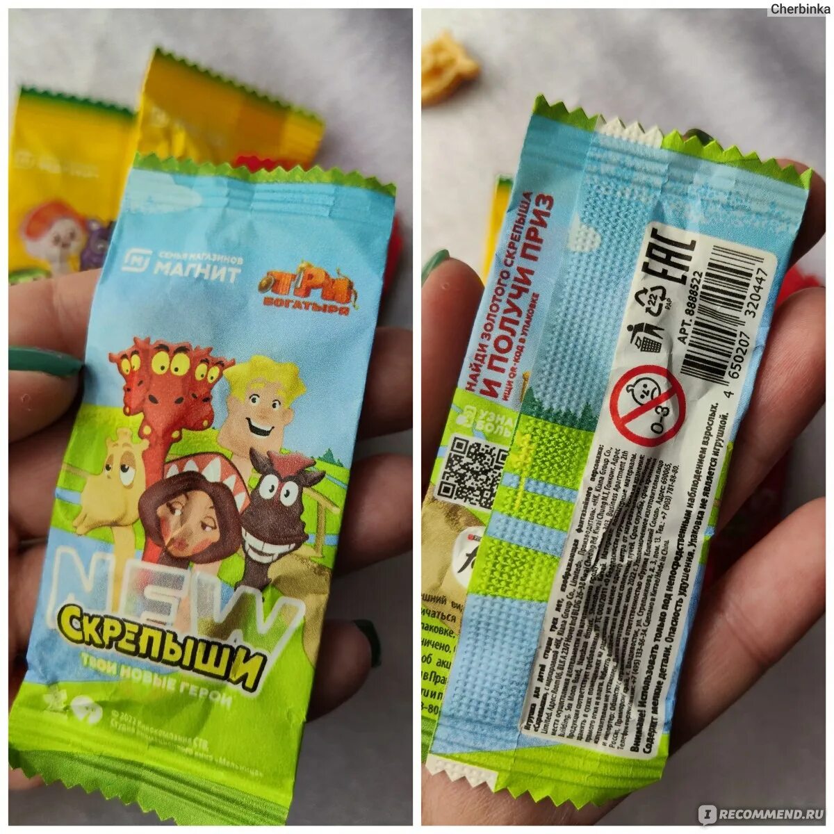 Номер 402 по математике 4 класс. Собери всю коллекцию. Веселые прилипалы 4 дикси. Прилипалы супергерои имена. Сколько в коллекции 4.