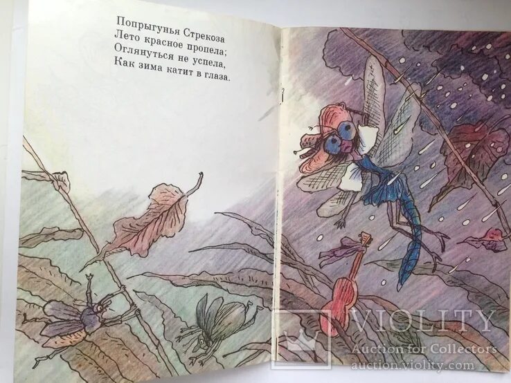 Басня муравей читательский дневник. Басня муравей читательский дневник. Мораль басни стрекоза и муравей. Моральбасни стрекоза и муровец. Басня муравей читательский дневник.