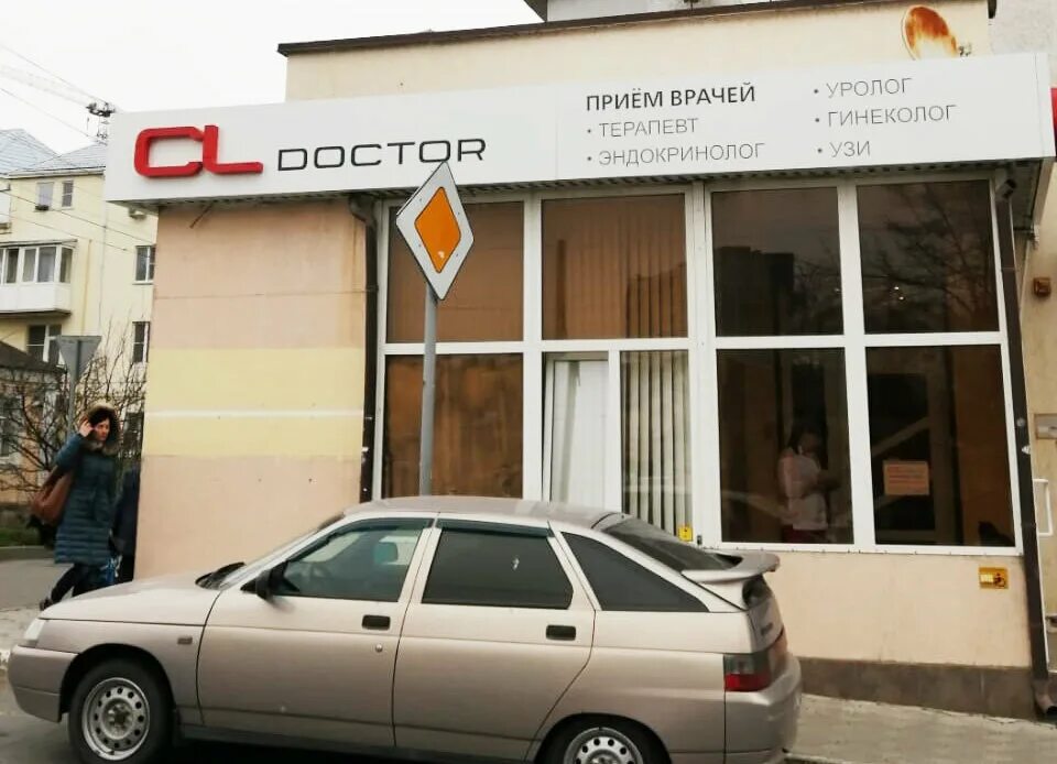 анапское шоссе 99а анапа. лаборатория новороссийск. Cl лаборатория новороссийск. новороссийская 45 севастополь лаборатория. Cl лаборатория новороссийск.