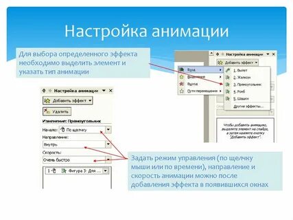 Как сделать время в презентации