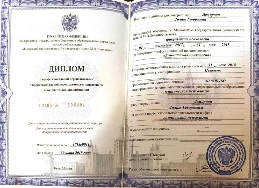 Переподготовка на дефектолога дистанционно диплом гос образца. Диплом о дополнительном профессиональном образовании. Переподготовка на дефектолога дистанционно диплом гос образца. Диплом о профессиональной переподготовке иппотерапия. Профессиональная переподготовка педагог-дефектолог.