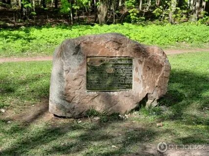 Камни терлецкого парка