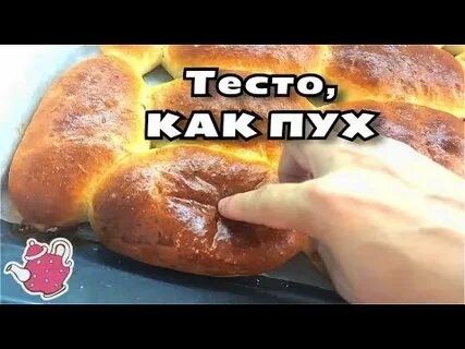 Рецепт теста пироги как пух
