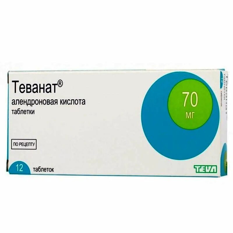 Алендронат 70 мг препараты. Алендронат, таблетки 70мг №4. Таблетки Алендроновая кислота 70 мг. Алендроновая кислота Остерепар 70 мг.