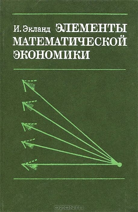 элементы математики. элементы в математике. элементы математики. элементы математическая логика. основные элементы математической логики.