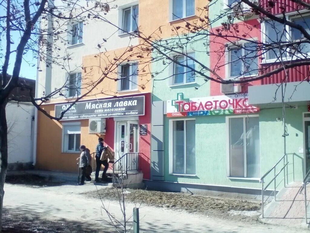 Обуховский старый оскол. Аптека таблеточка старый оскол. мясная лавка старый оскол. таблеточка в старом осколе. таблеточка лесной старый оскол.