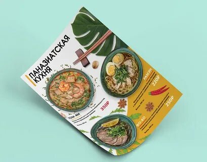 Паназия меню