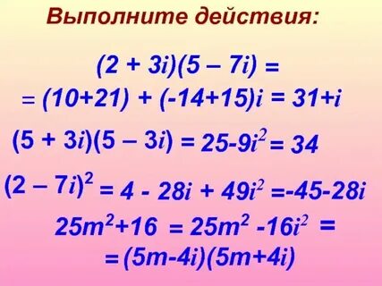 Выполнить действия c c2 c 1