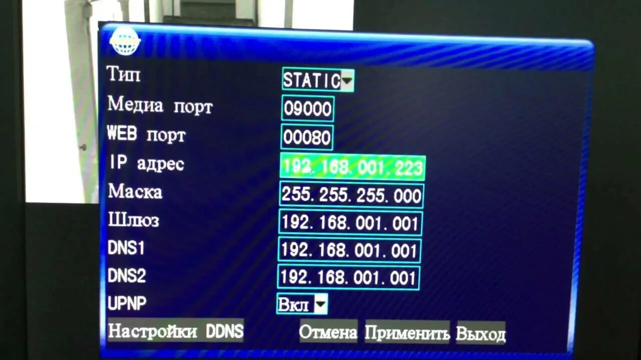 Настройка удаленного видеорегистратор. Настройка видеорегистратора. настройка регистратора видеонаблюдения optimus. как настроить видеорегистратор. настройка видеорегистратора jodan.
