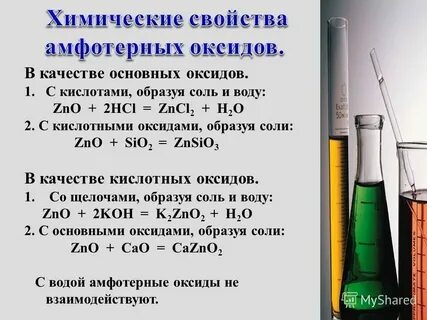 Bao это какой оксид