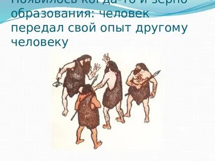 Как можно передать опыт
