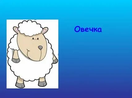 Белые барашки текст