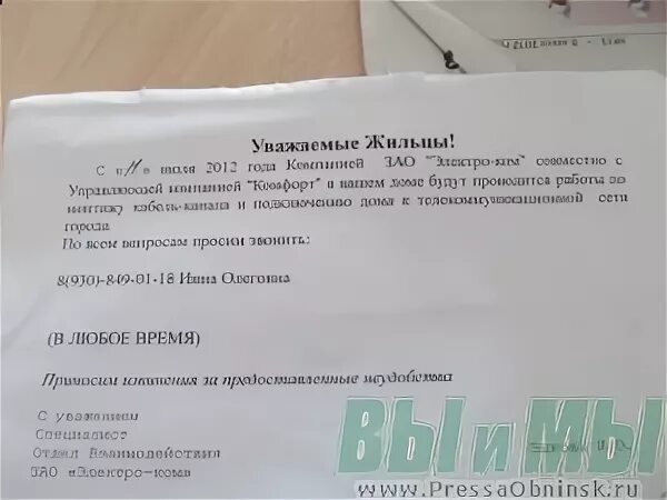 Согласие на установку видеонаблюдения образец. Согласие соседей на установку видеонаблюдения образец. согласие на установку камеры видеонаблюдения в подъезде образец. согласие соседей на установку камеры видеонаблюдения образец. согласие соседа на установку двери.