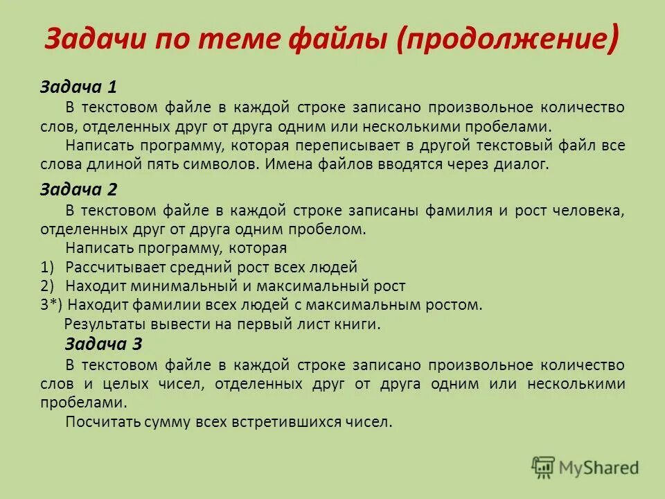 задача в продолжение часа