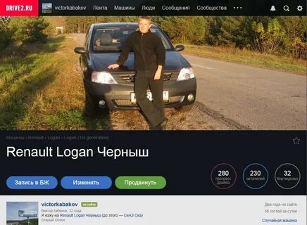 Езда на рено