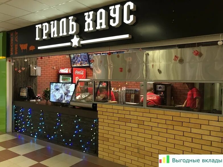 Бренд хаус одежда интернет магазин. Ресторан по франшизе. Grill house псков. Гриль хаус тула. Виладж хаус ступино меню.