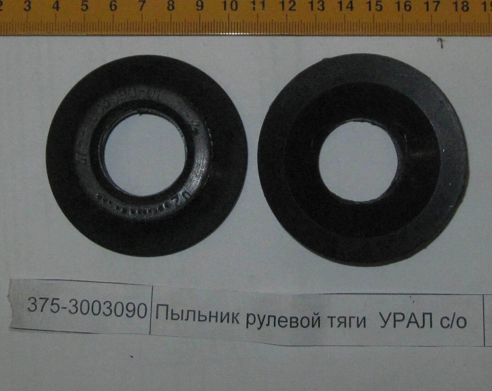 Пыльник наконечника урал 4320. Пыльники урал 4320. Пыльник рулевого наконечника урал-4320. Муфта защитная 4322-3402052 урал. Муфты для урал 4320.