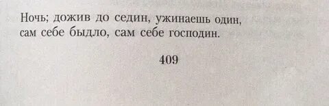 Я был один сам по себе